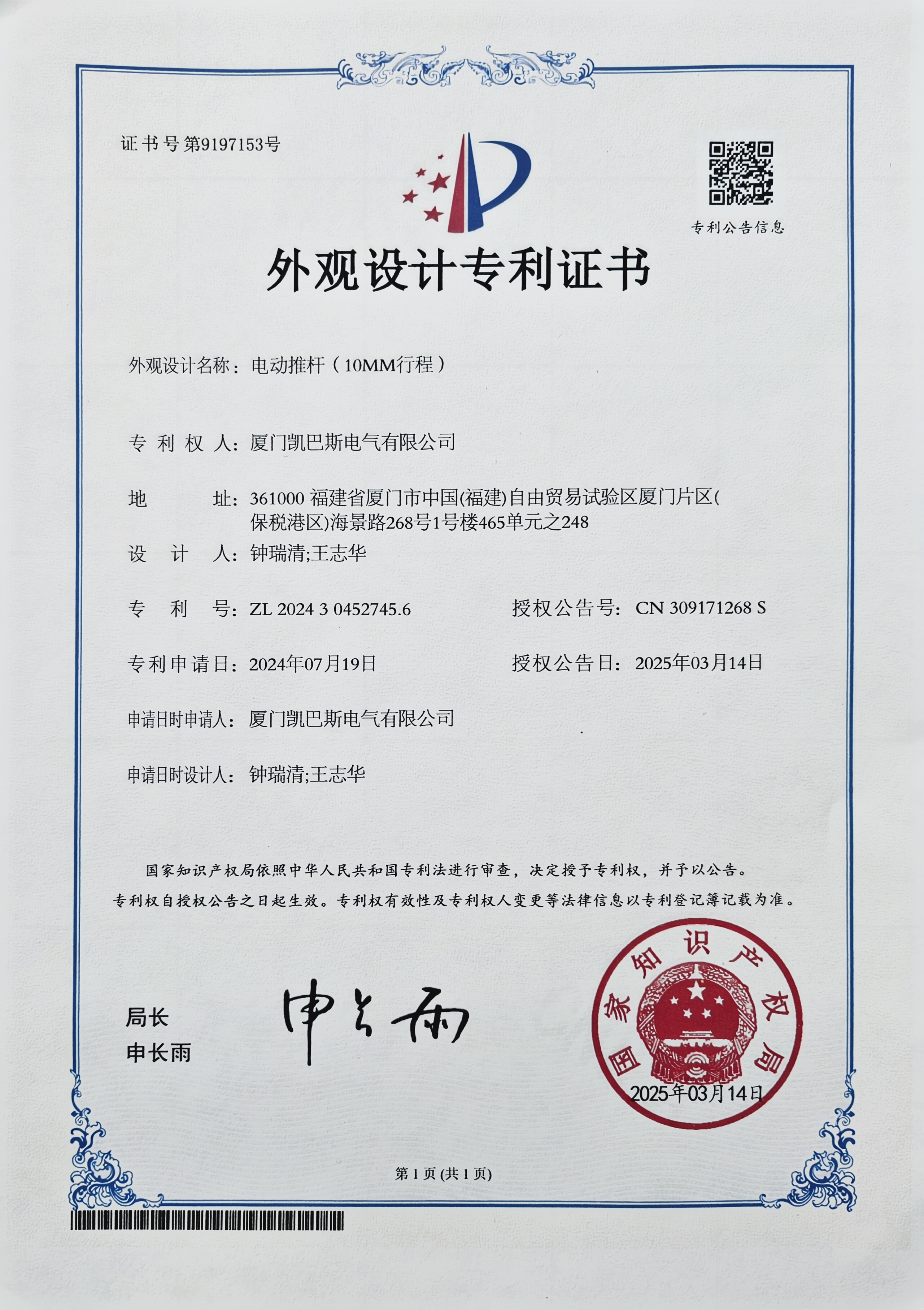 三明线束